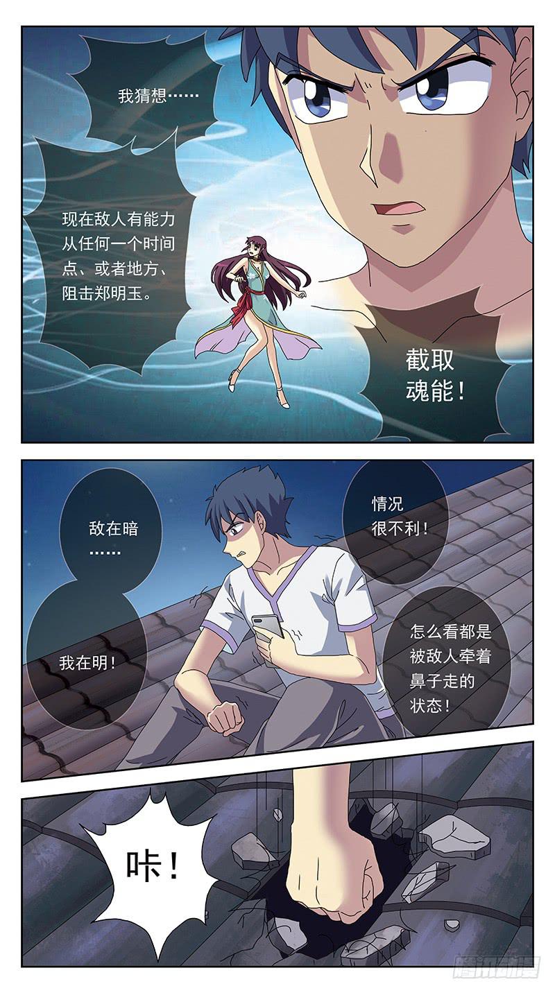 239话-反思-第241话