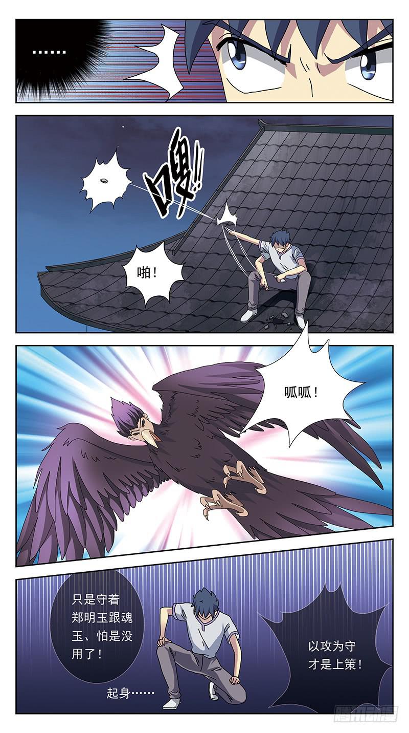 239话-反思-第241话