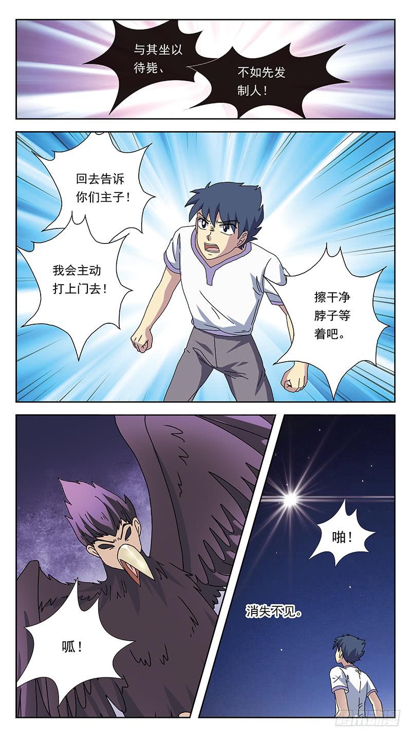 239话-反思-第241话