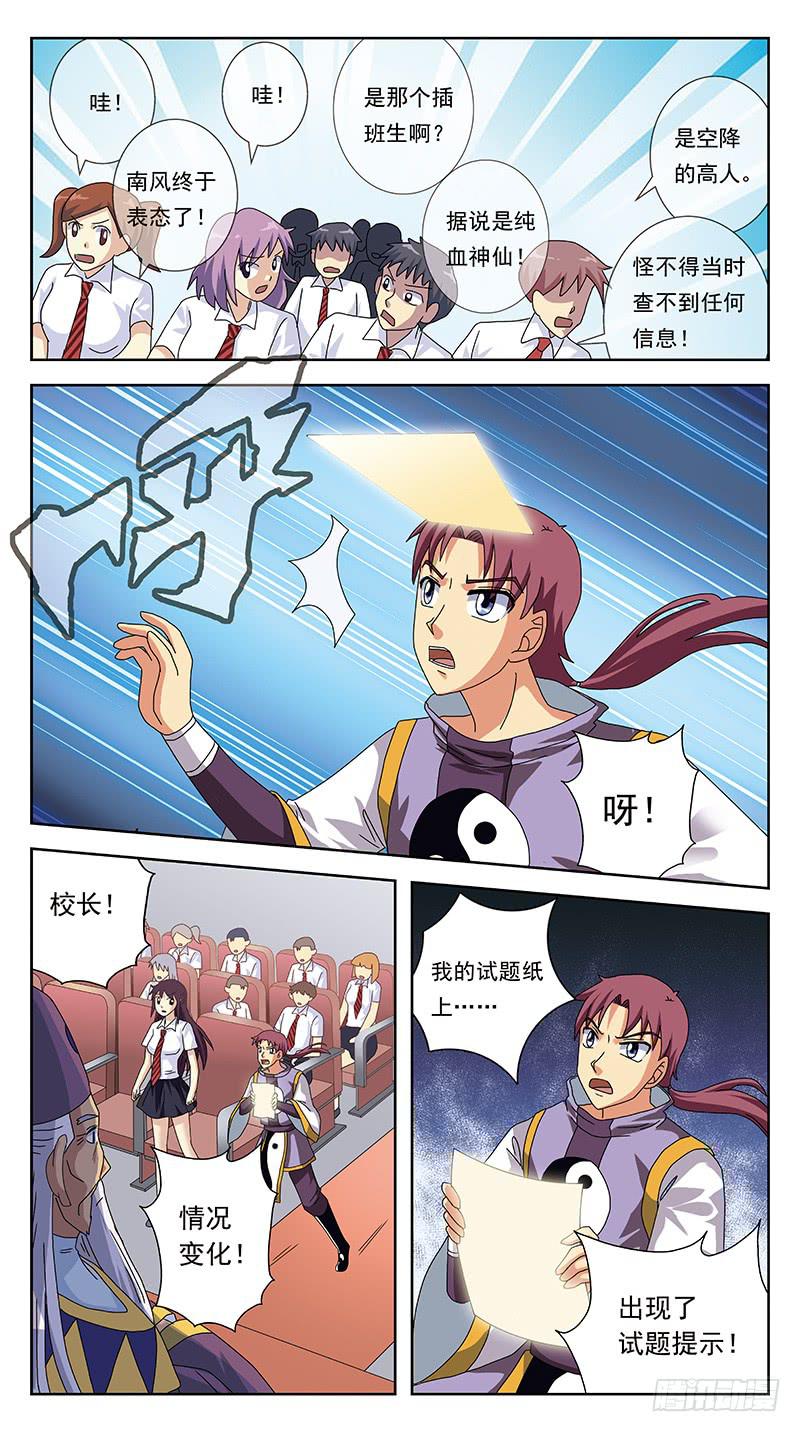 241话-砒霜-第243话