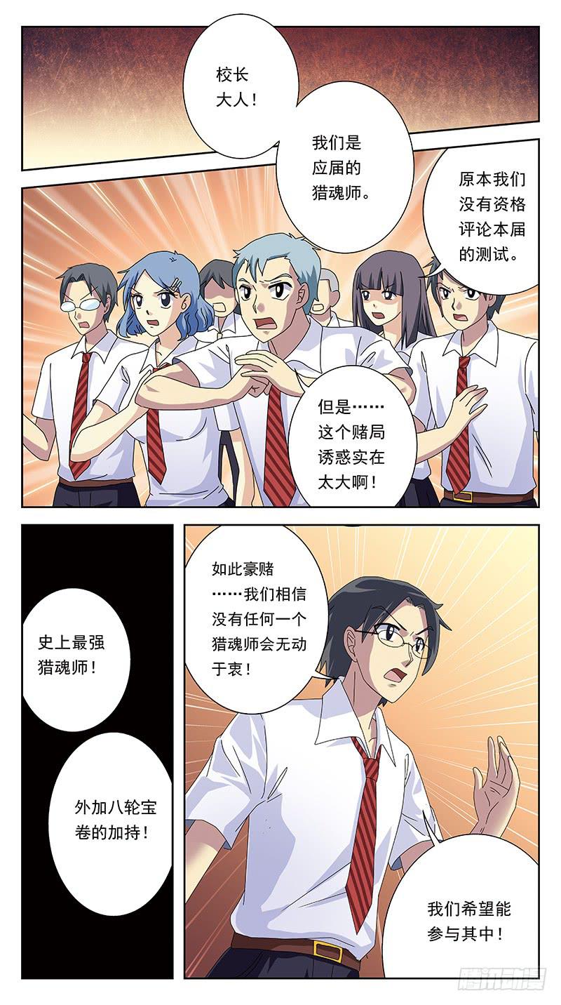241话-砒霜-第243话