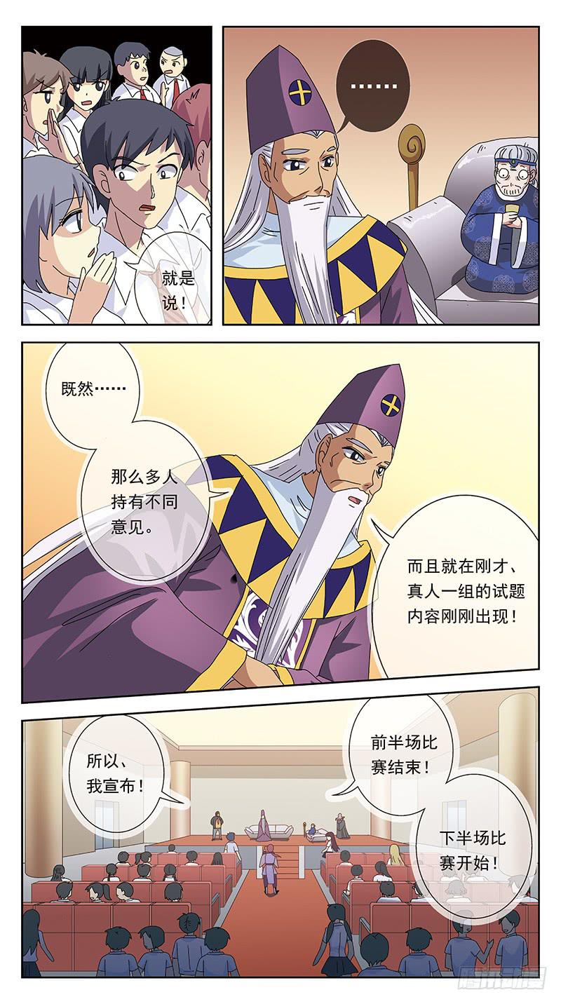 241话-砒霜-第243话