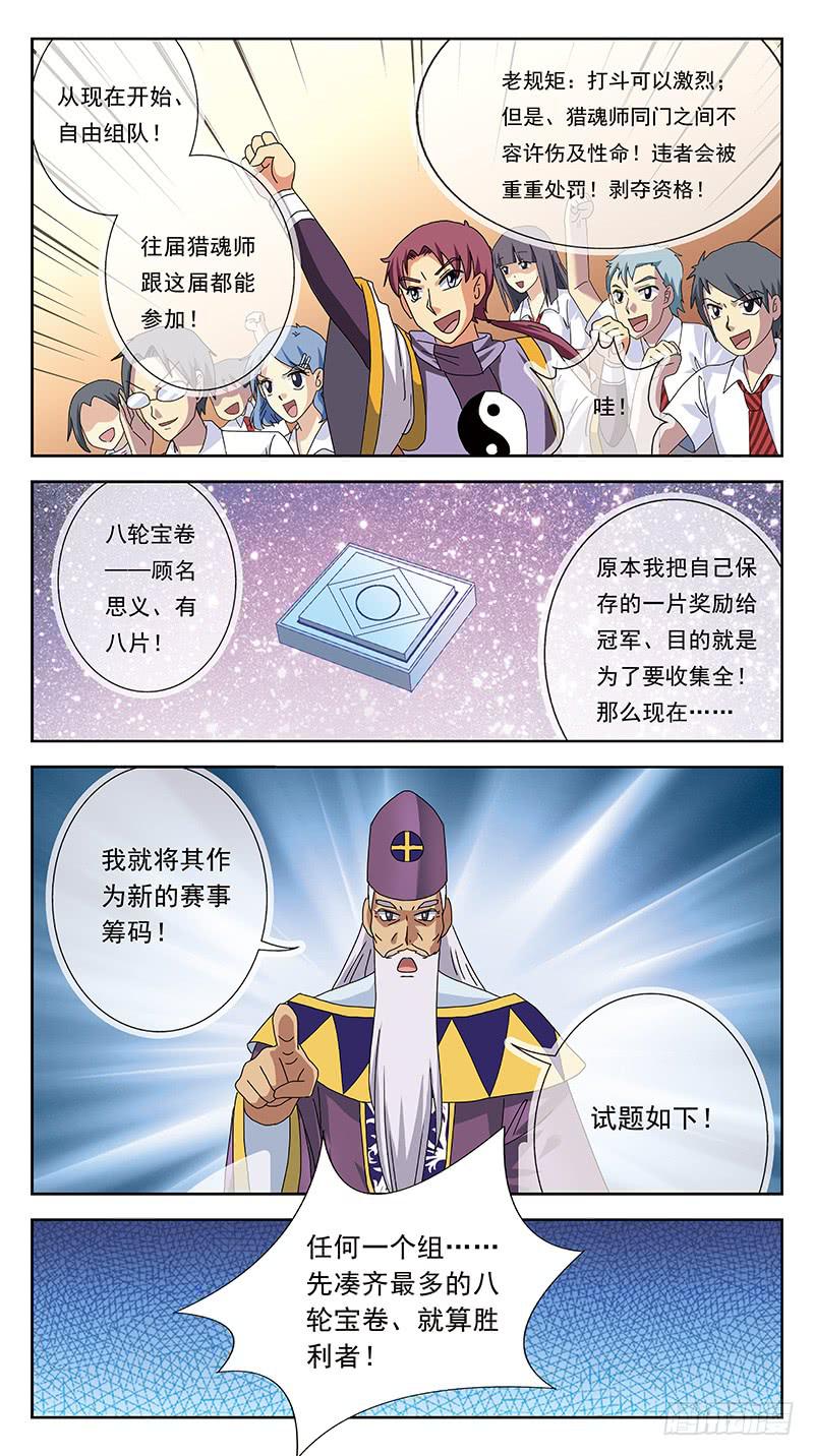 241话-砒霜-第243话