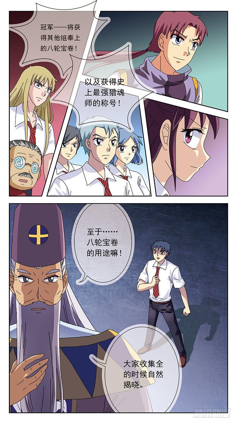 241话-砒霜-第243话