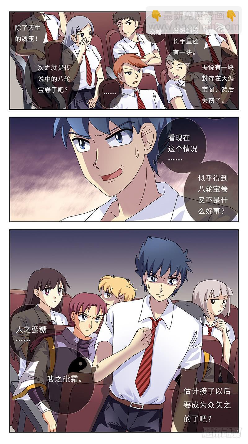 241话-砒霜-第243话