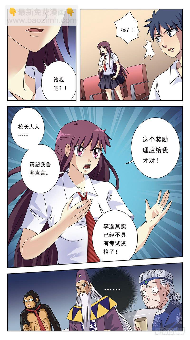 241话-砒霜-第243话