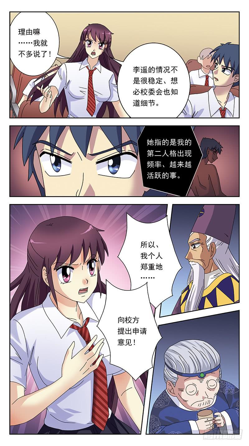 241话-砒霜-第243话