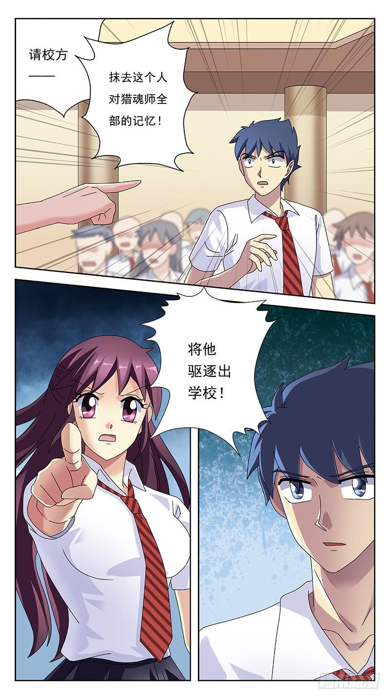 241话-砒霜-第243话