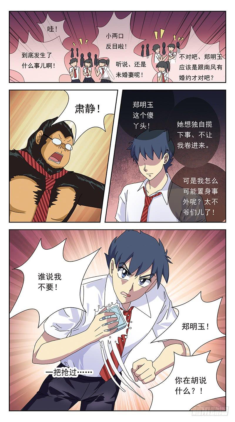 241话-砒霜-第243话