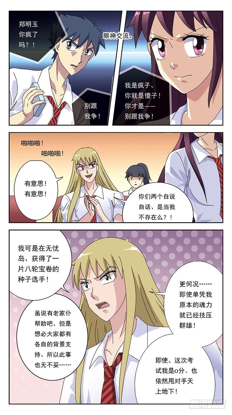241话-砒霜-第243话