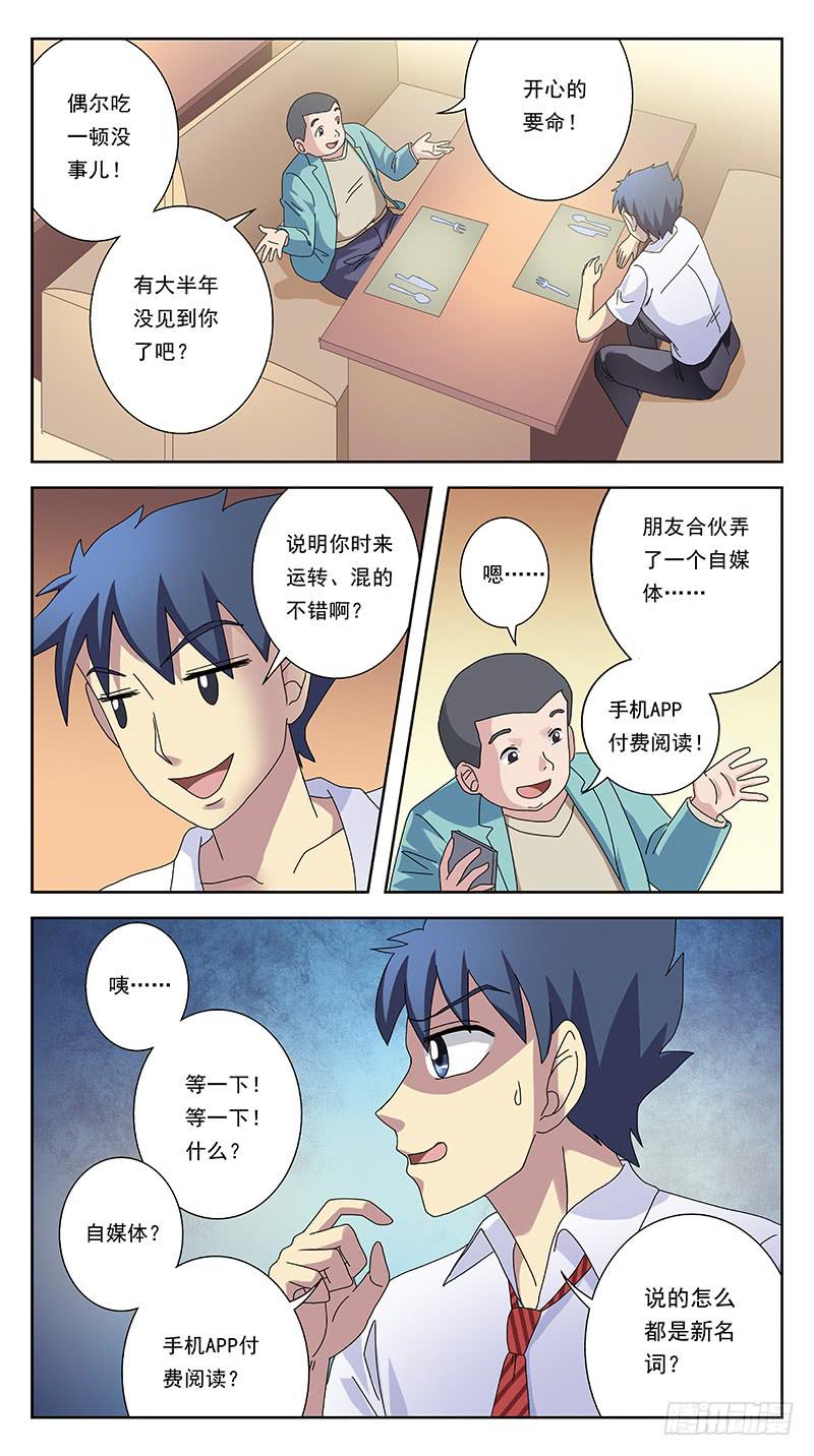 243话-旧友-第245话