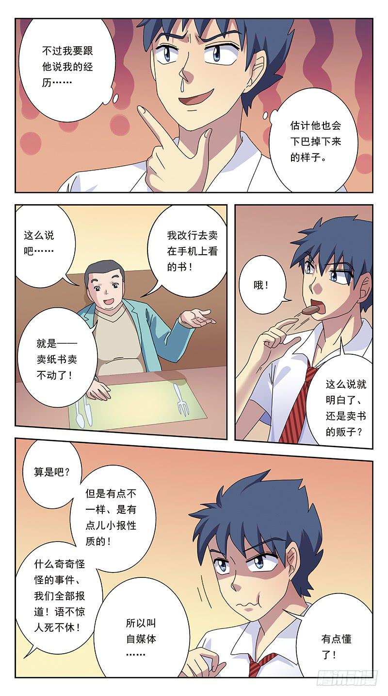 243话-旧友-第245话