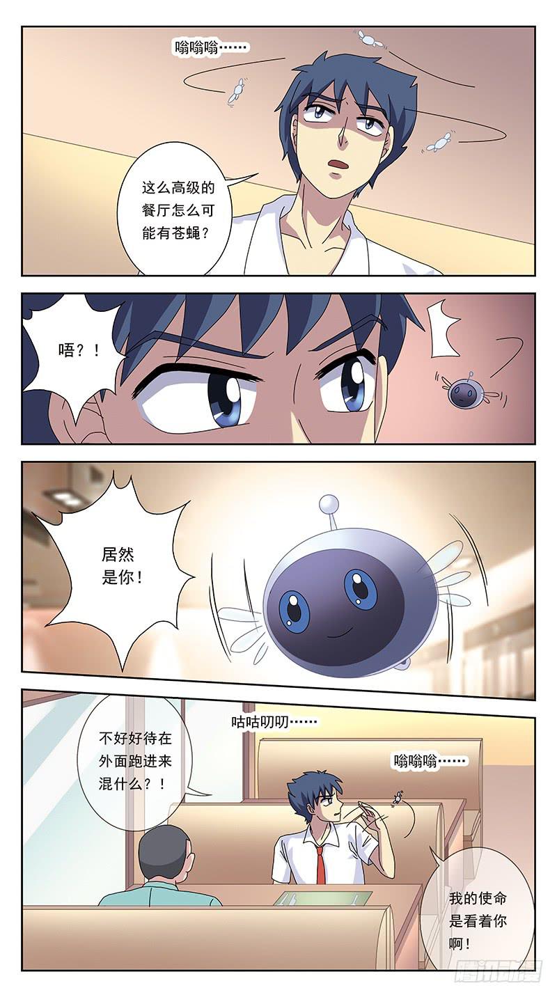 243话-旧友-第245话