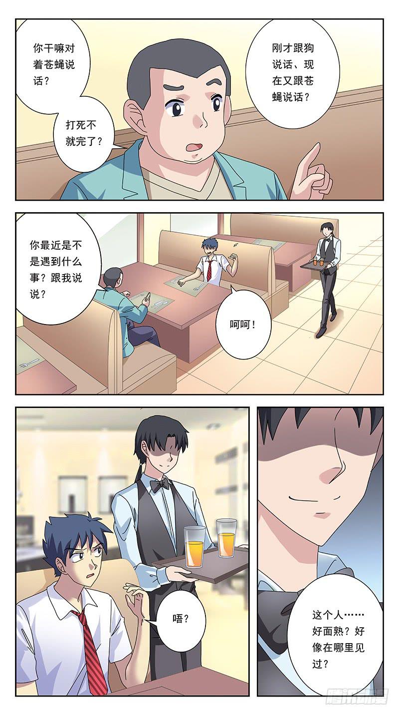 243话-旧友-第245话