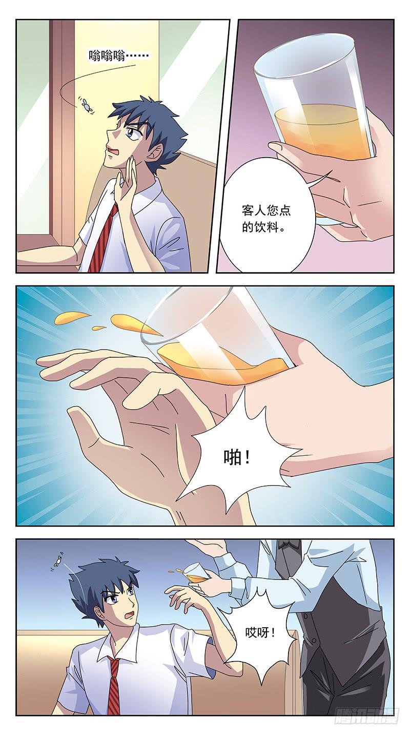243话-旧友-第245话