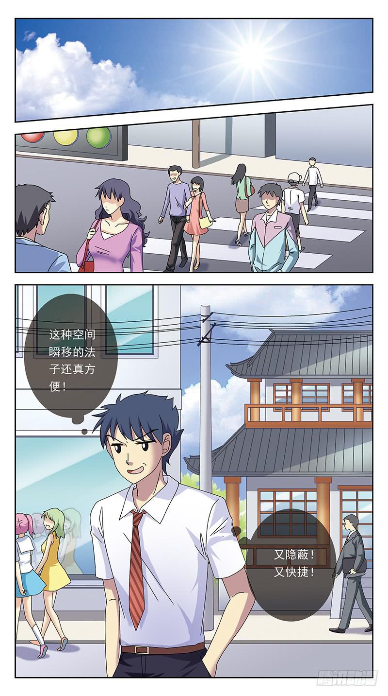 243话-旧友-第245话