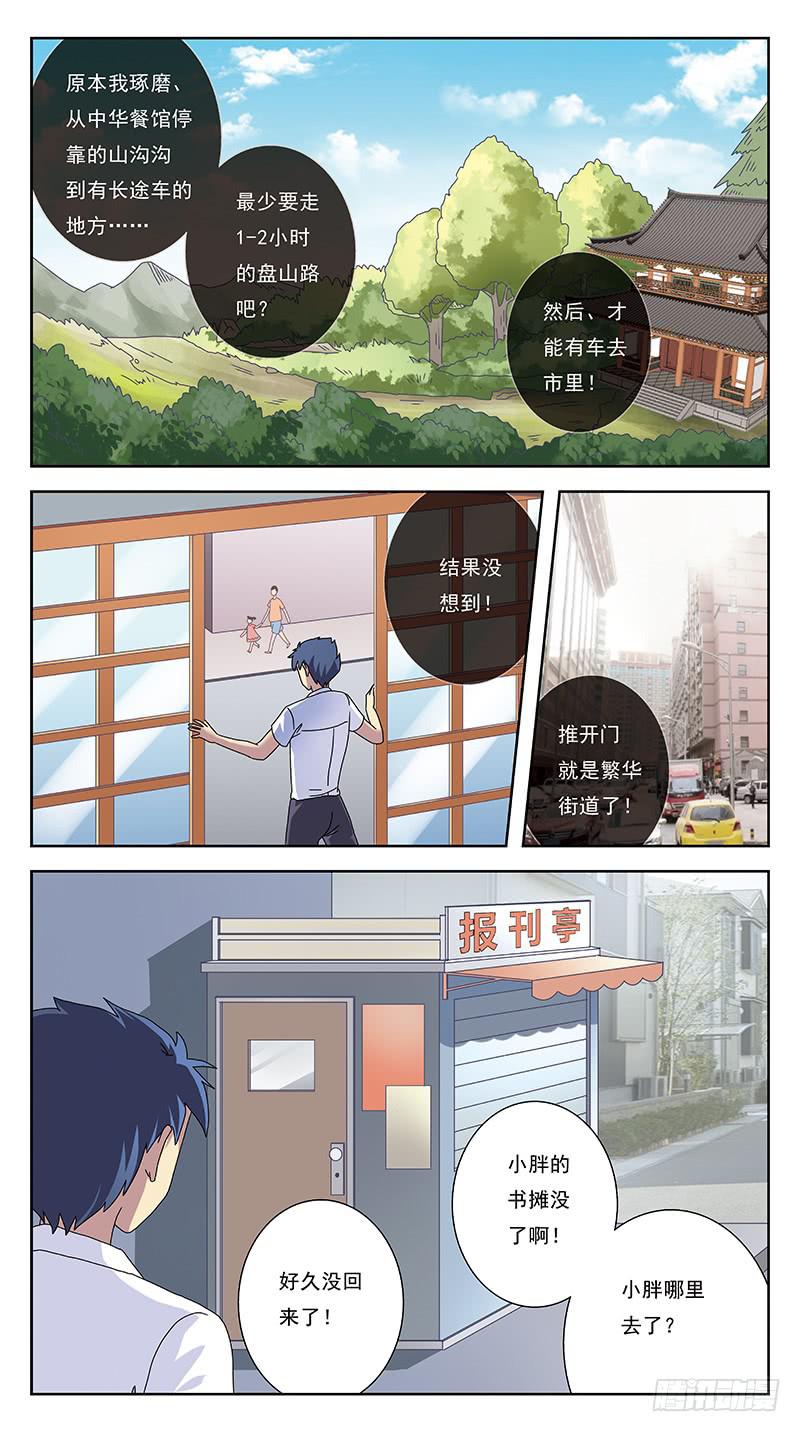 243话-旧友-第245话