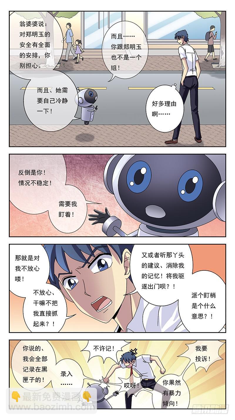 243话-旧友-第245话