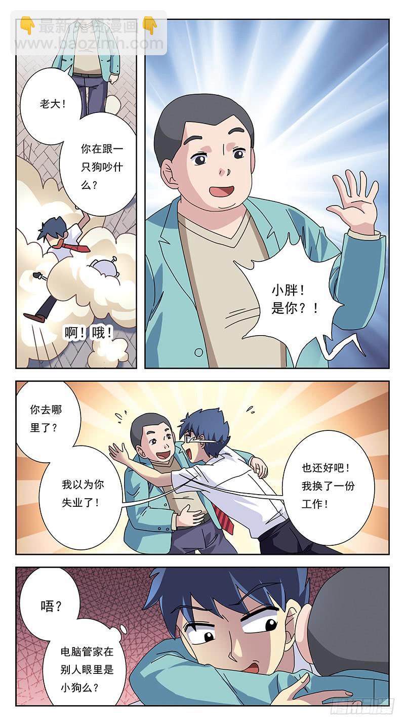 243话-旧友-第245话