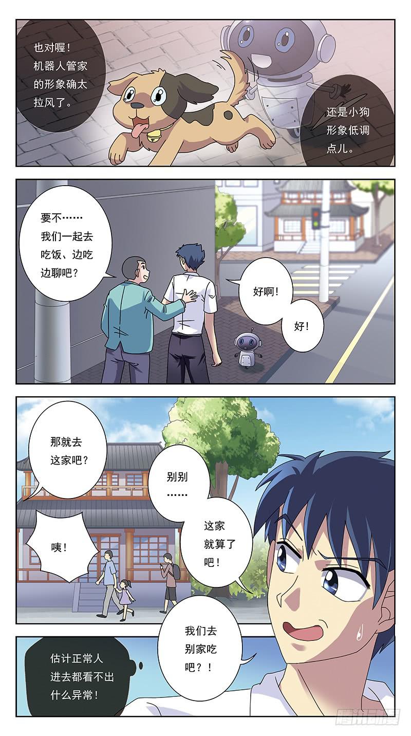 243话-旧友-第245话