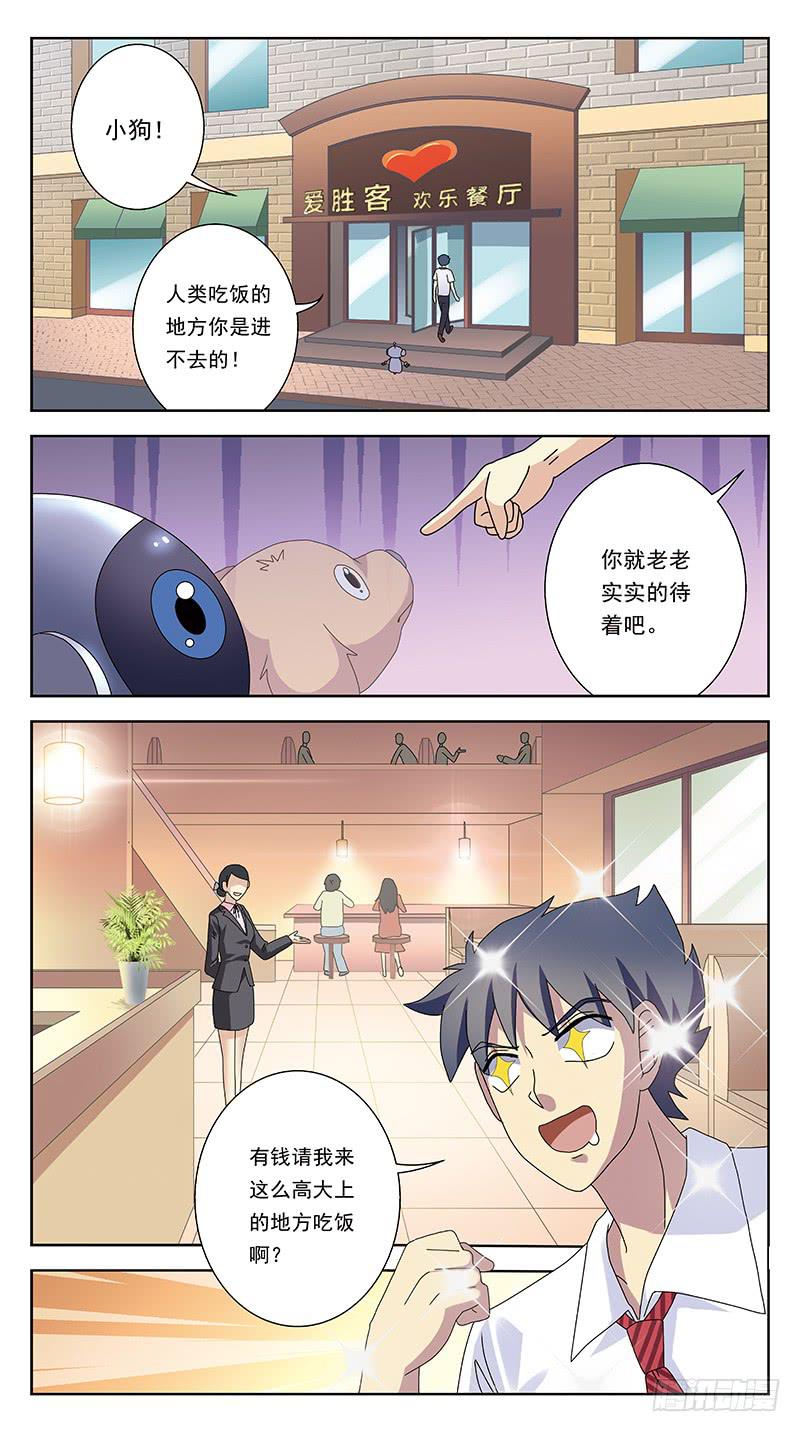 243话-旧友-第245话