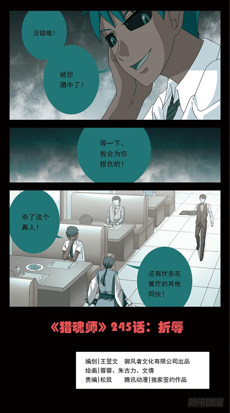 245话-折辱-第247话