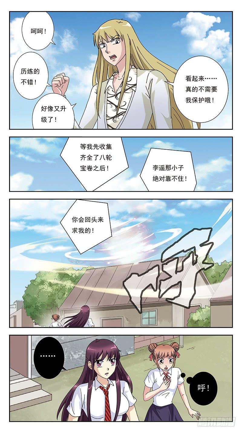 245话-折辱-第247话