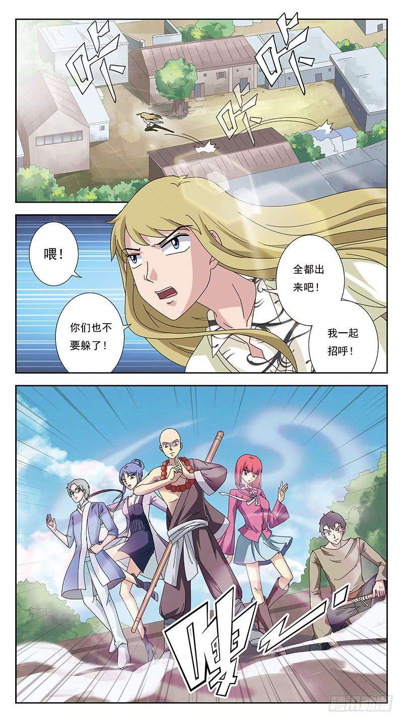 245话-折辱-第247话