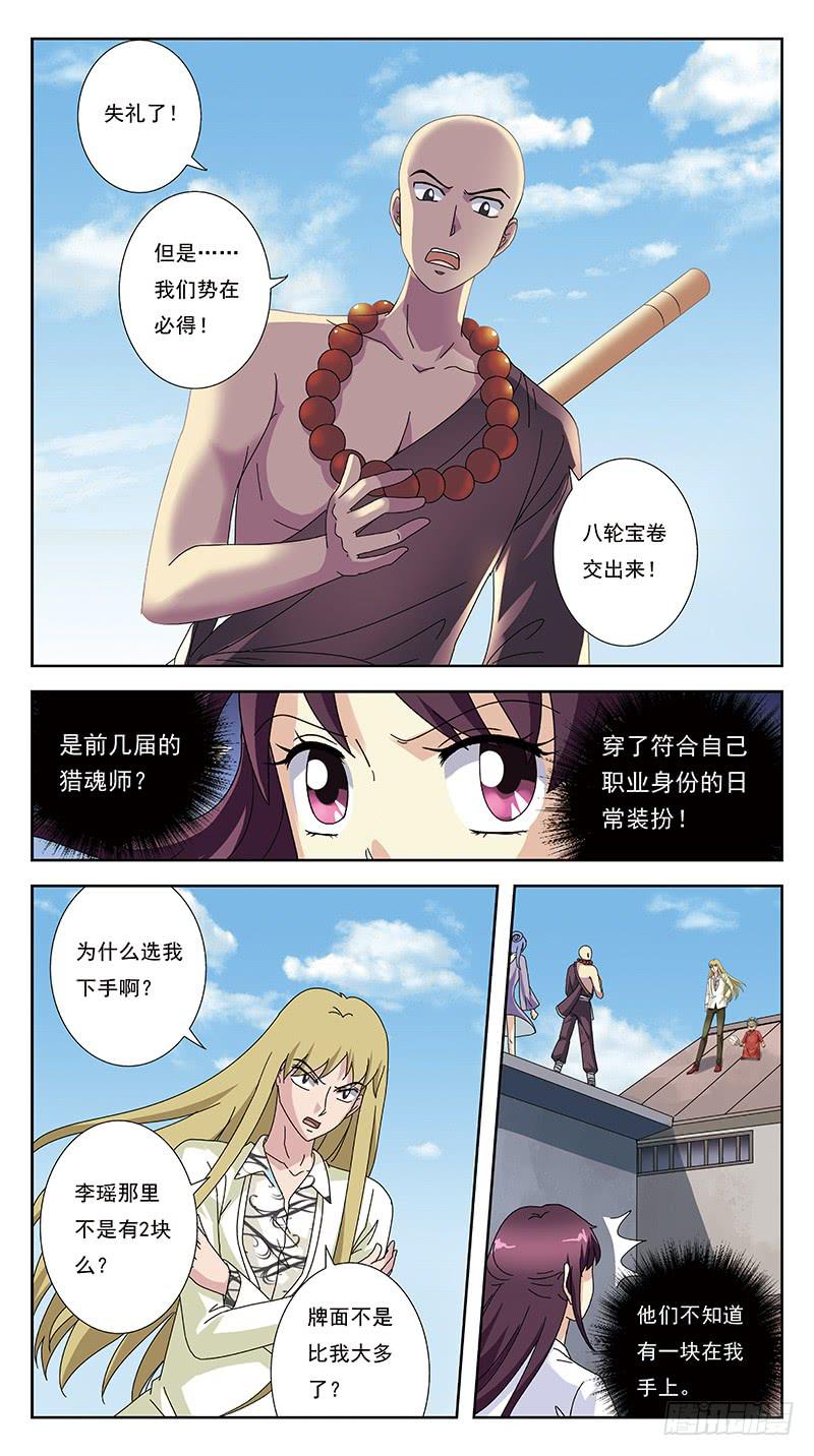 245话-折辱-第247话