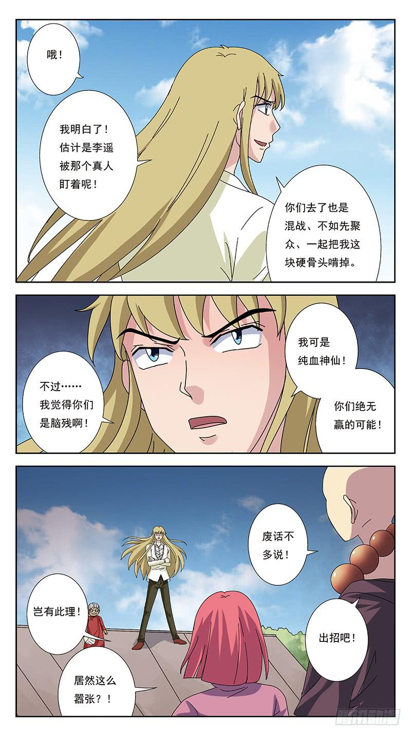 245话-折辱-第247话