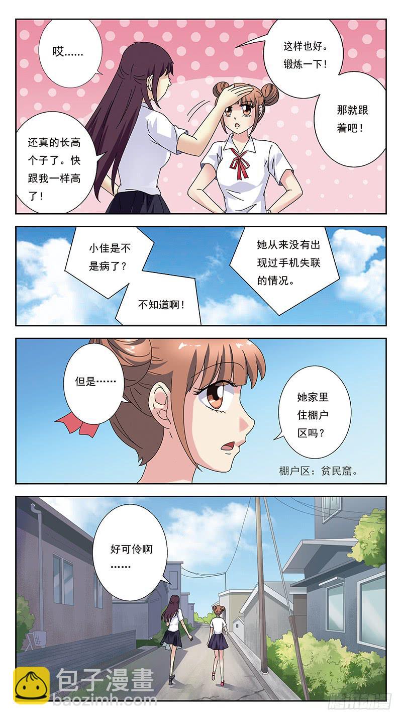 245话-折辱-第247话