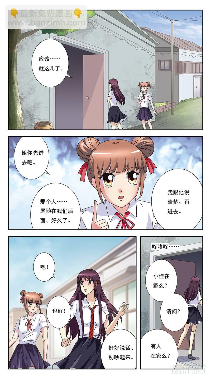 245话-折辱-第247话