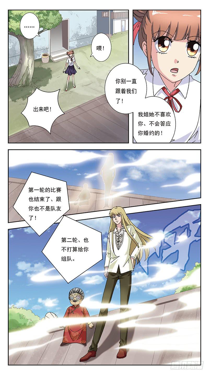 245话-折辱-第247话