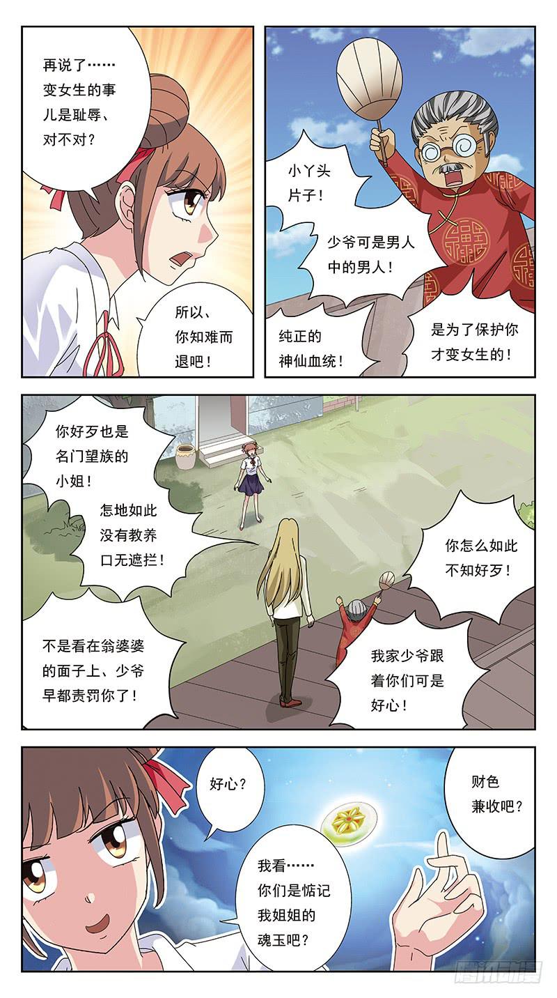 245话-折辱-第247话