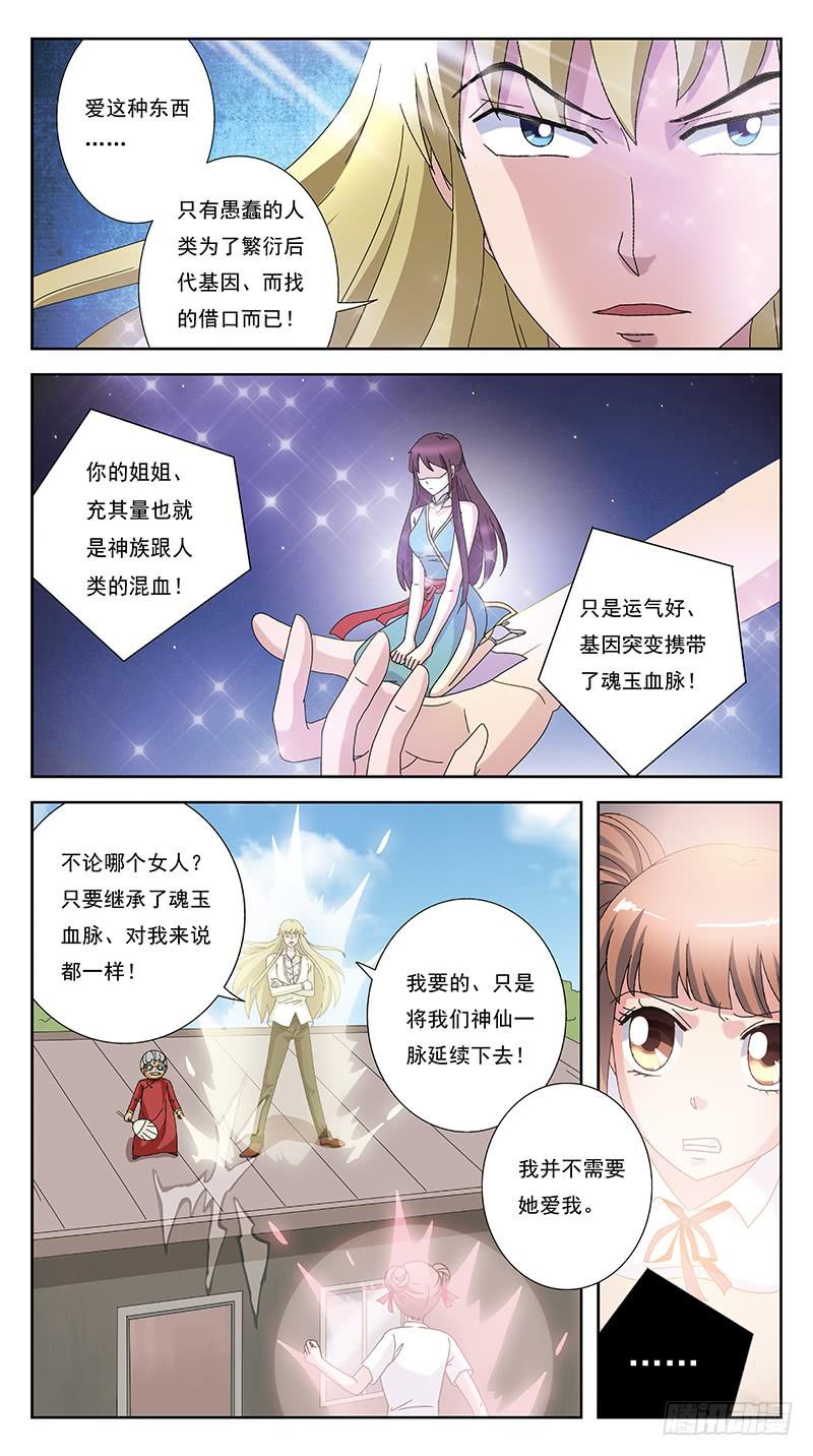 245话-折辱-第247话