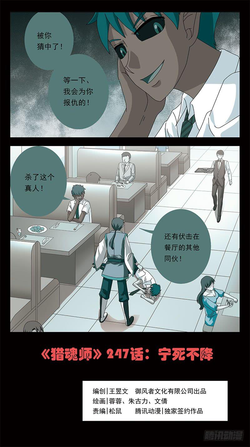 247话-宁死不降-第249话