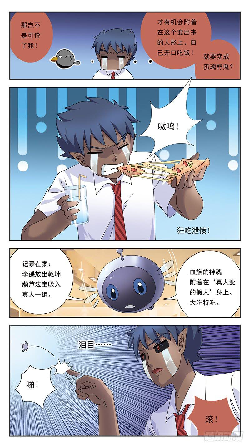 247话-宁死不降-第249话
