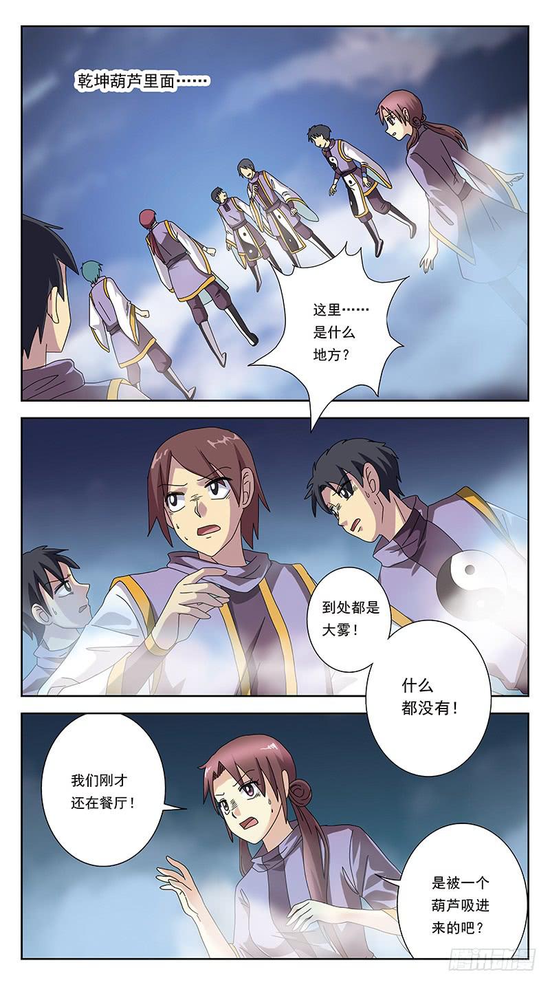 247话-宁死不降-第249话