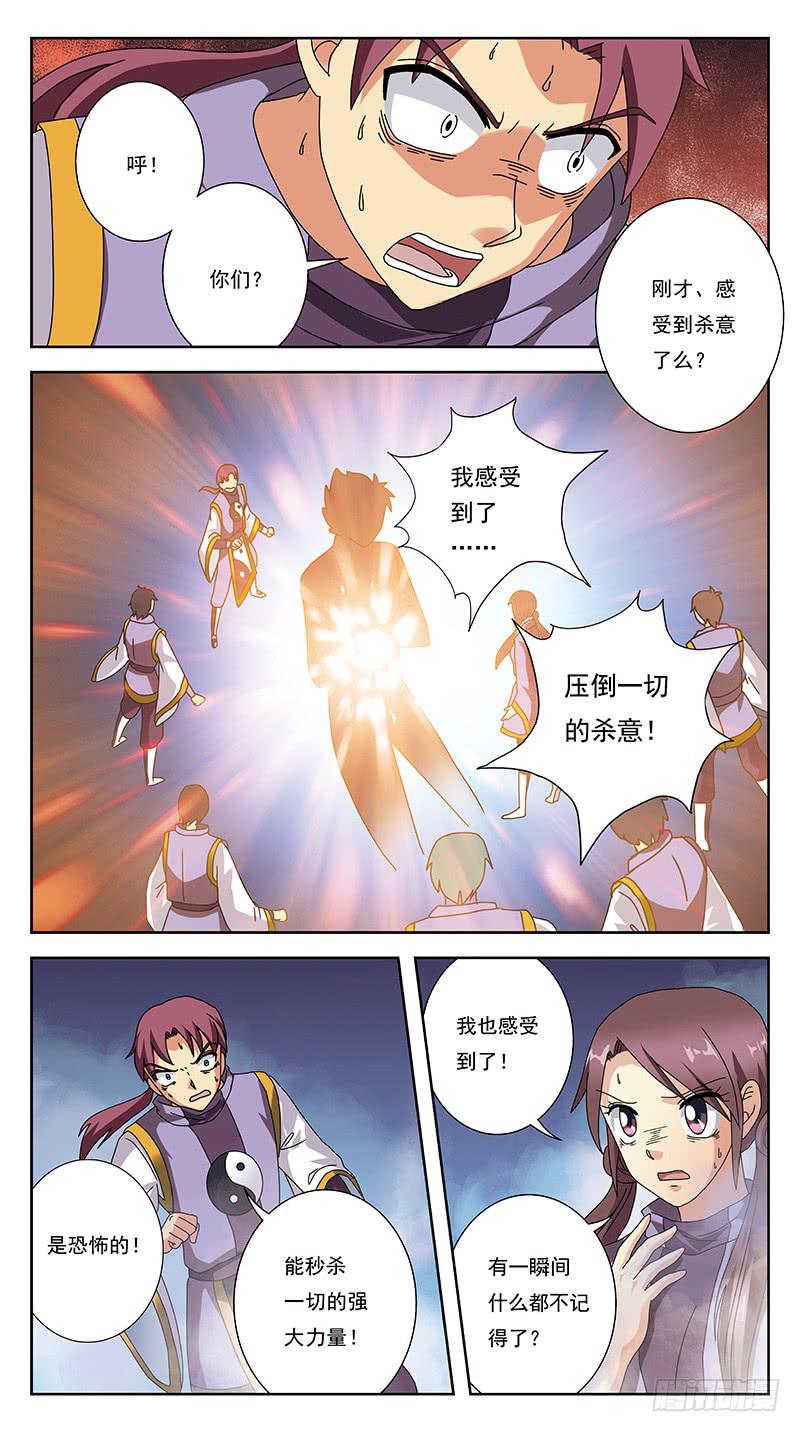 247话-宁死不降-第249话
