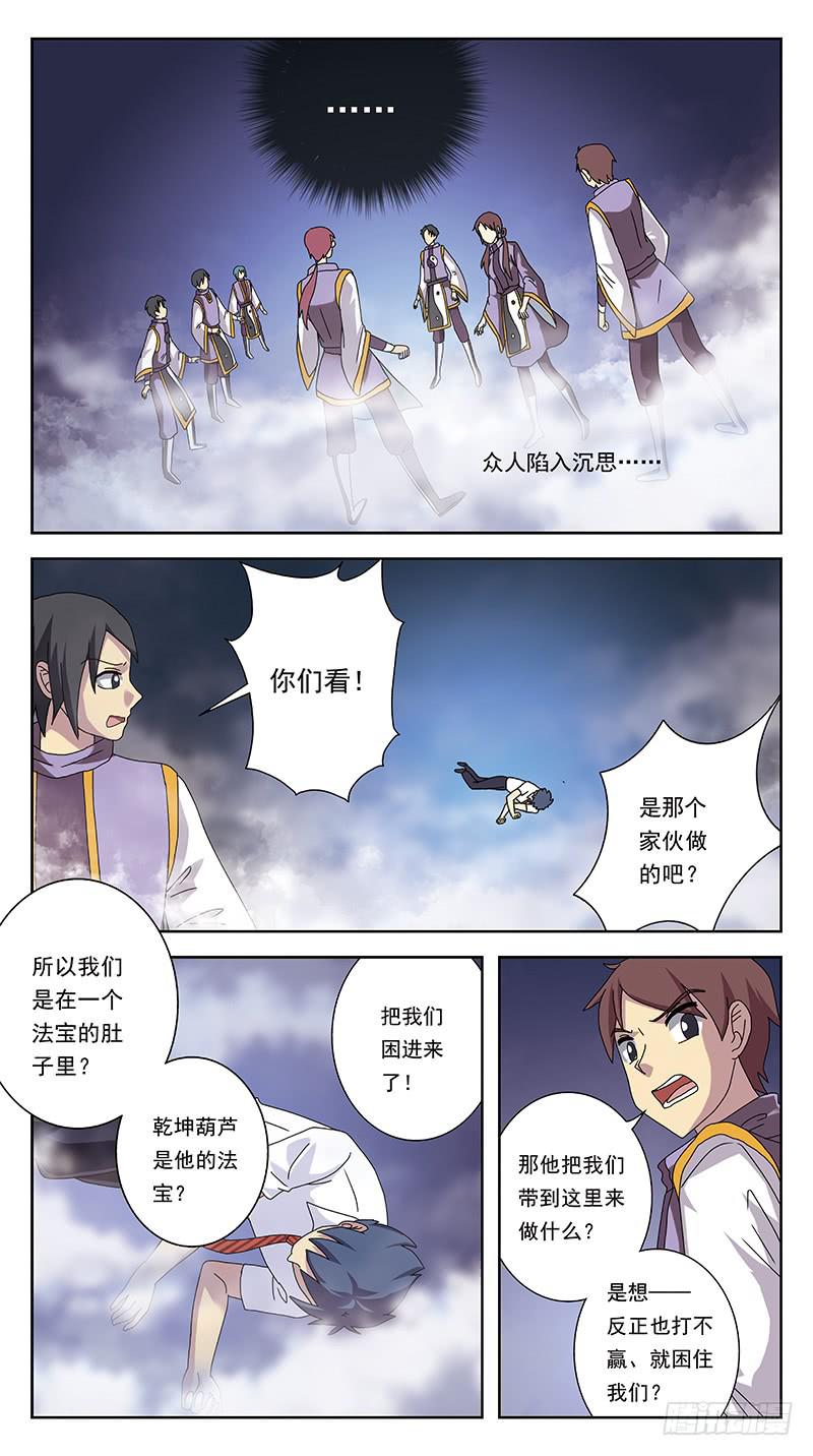 247话-宁死不降-第249话