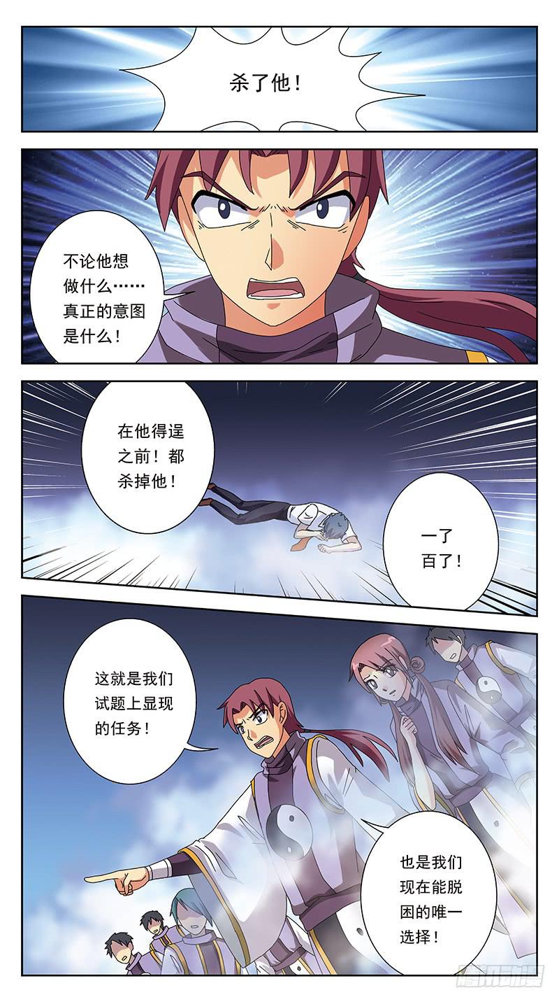 247话-宁死不降-第249话