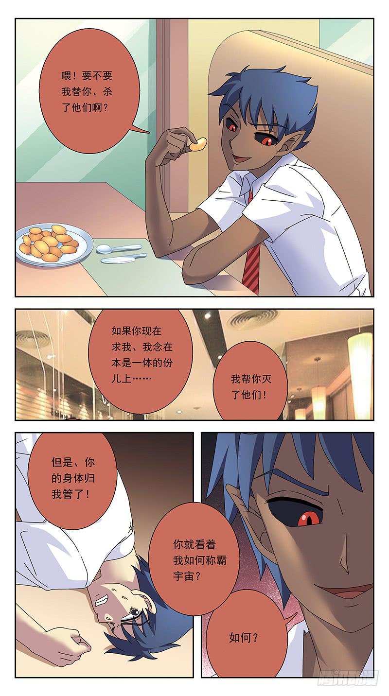 247话-宁死不降-第249话
