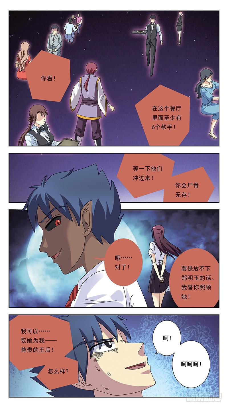 247话-宁死不降-第249话
