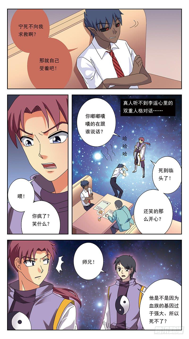 247话-宁死不降-第249话