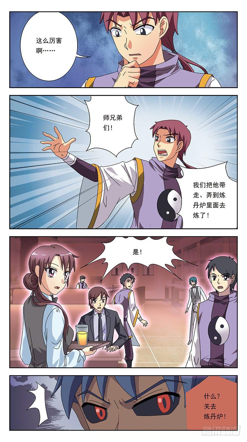 247话-宁死不降-第249话