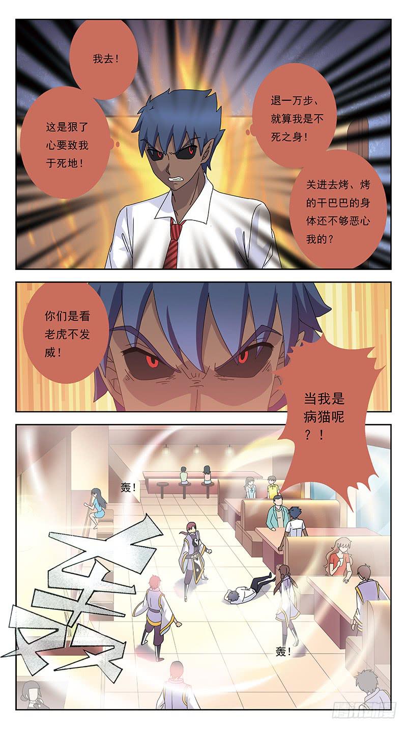 247话-宁死不降-第249话