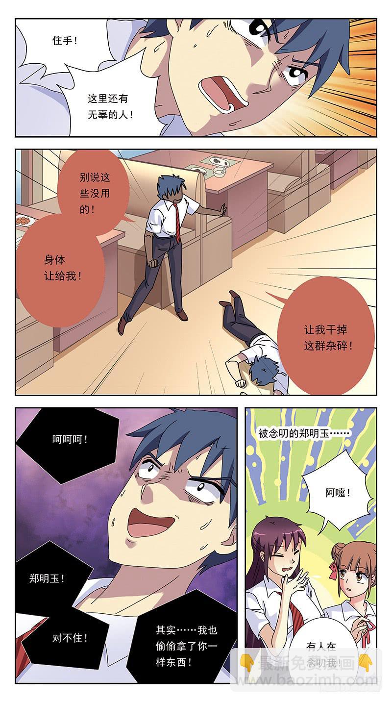 247话-宁死不降-第249话