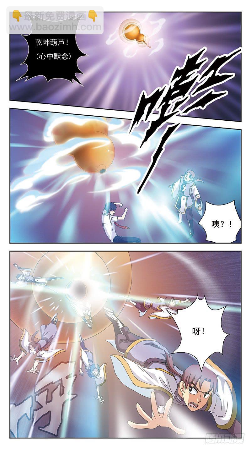 247话-宁死不降-第249话