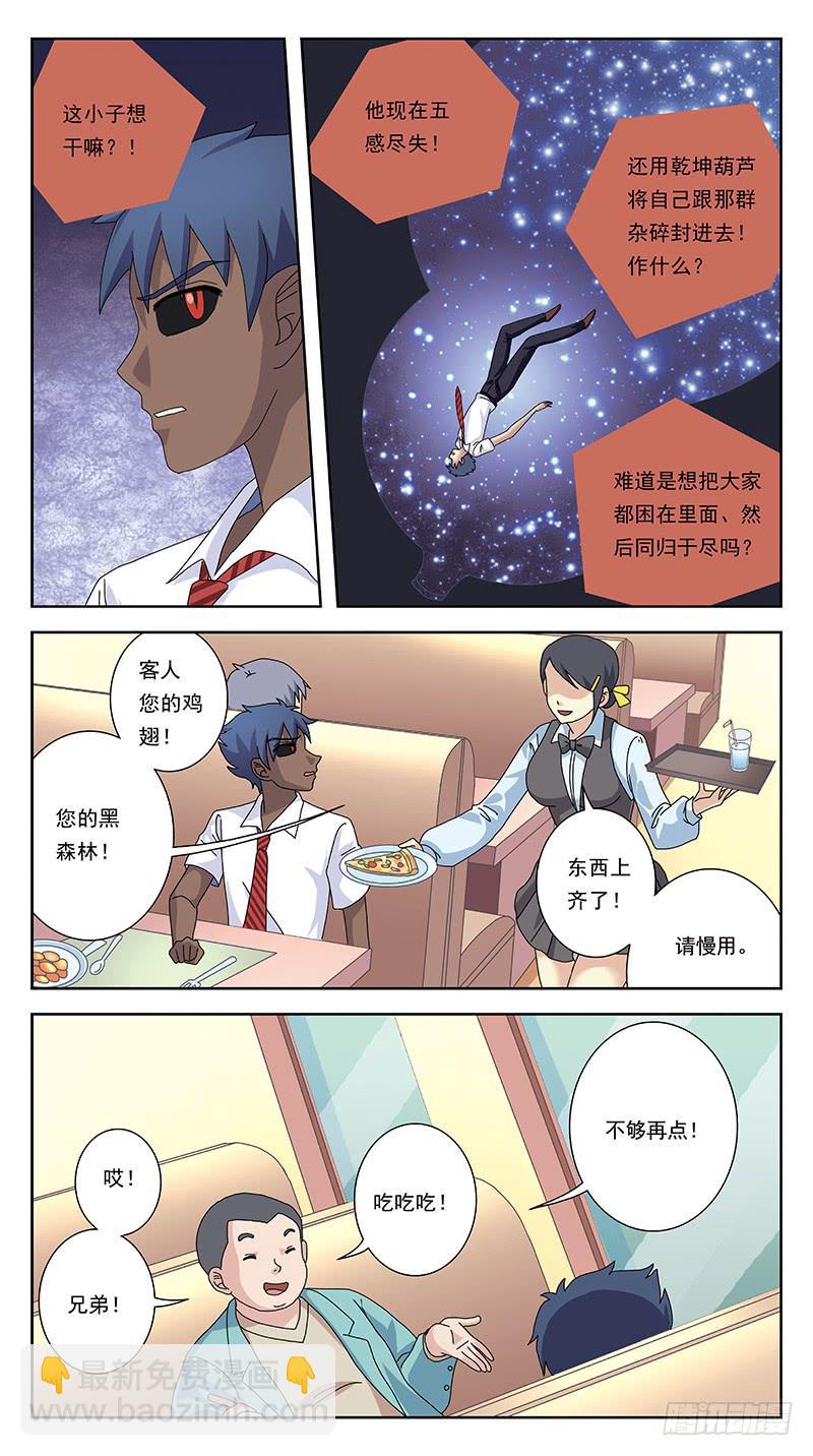 247话-宁死不降-第249话