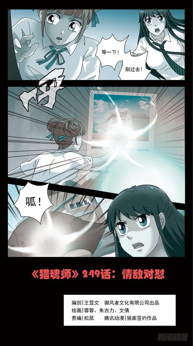 249话-情敌相怼-第251话